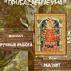 Икону Божия Матерь Прибавление ума купить по доступной цене в интернет-магазине икон