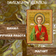 Икону Святой Пантелеймон Целитель купить по доступной цене в интернет-магазине икон
