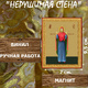 Икону Божией Матери Нерушимая Стена купить по доступной цене в интернет-магазине икон
