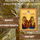 Икону «Божья Матерь Быстрослышащая и Быстроотвечающая» купить по доступной цене в интернет-магазине икон