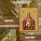 Икону Пресвятой Богородицы Знамение купить по доступной цене в интернет-магазине икон